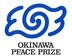 イラスト：沖縄平和賞のロゴ
