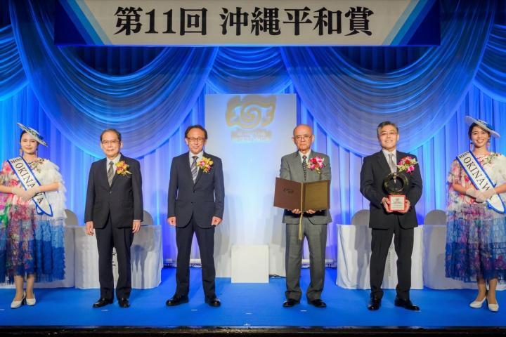 第11回授賞式沖縄平和賞の受賞式