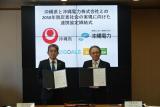 写真：沖縄県と沖縄電力株式会社との連携協定締結