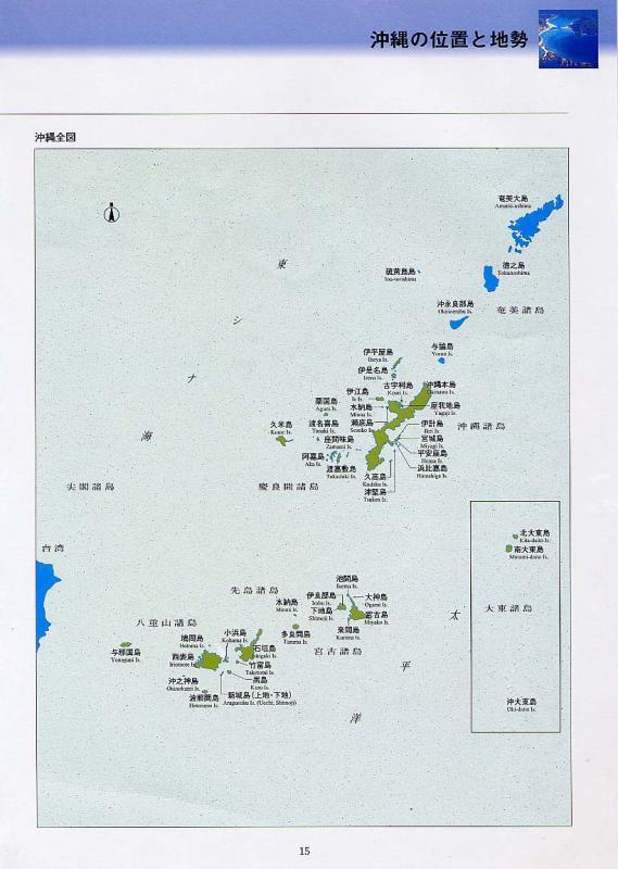 写真：沖縄の歴史と文化16