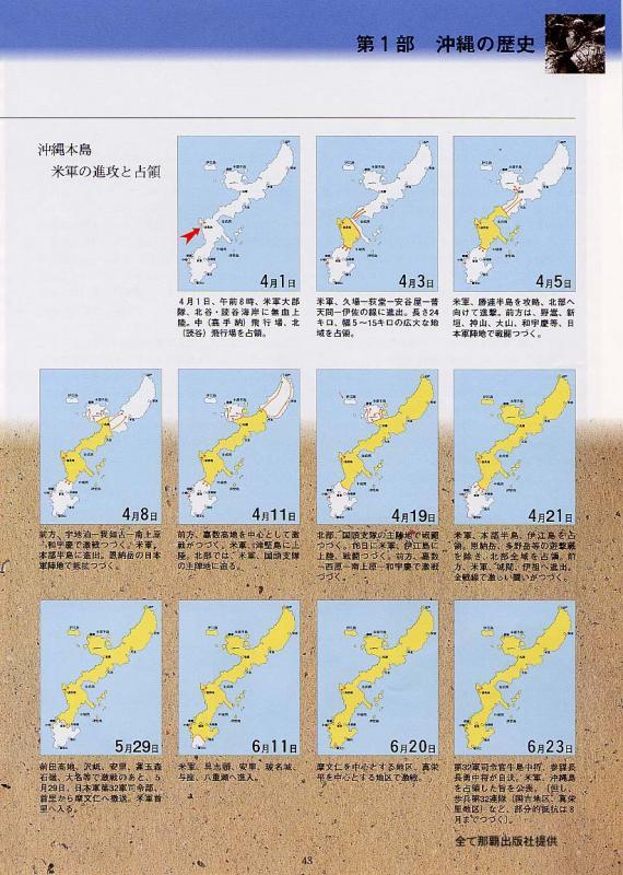 写真：沖縄の歴史と文化44