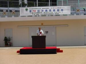 写真：第70回沖縄県植樹祭　総合事務局