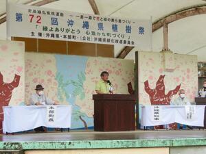 写真：第72回沖縄県植樹祭　副知事