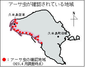 イラスト：アーサ虫分布