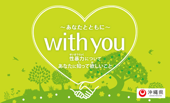 写真：with you カード表