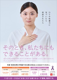 イラスト：心を傷つけることも暴力です。ひとりで抱えず最初の一歩を