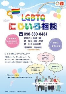 イラスト:にじいろ相談ポスター