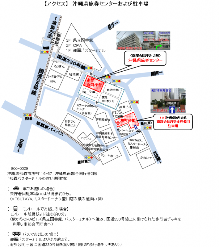 地図：【アクセス】沖縄県旅券センターおよび駐車場
