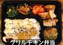 グリルチキン弁当