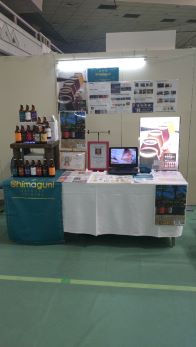 写真：島国ブルワリー