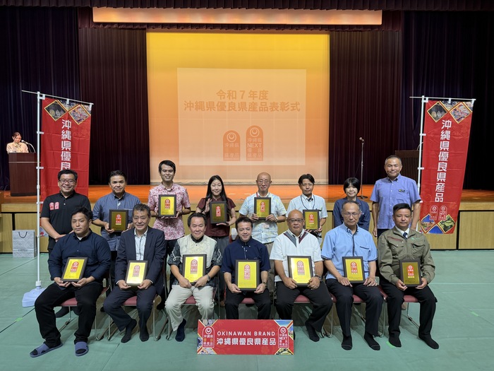 令和7年度優良県産品受賞者集合写真