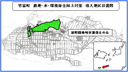 地図：波照間地域資源保全の会の位置図