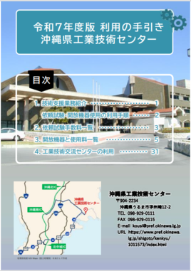 手引きの表紙