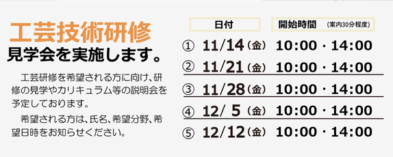 見学できます。
