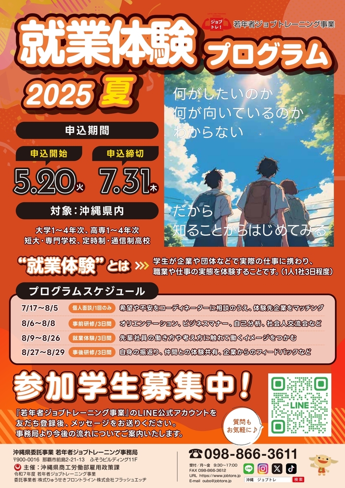 チラシ表