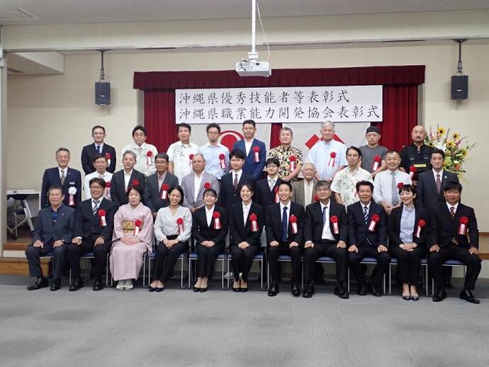 写真：令和5年度　沖縄県優秀技能者等表彰式
