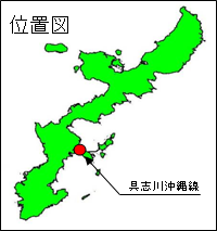 イラスト：具志川沖縄線位置図1
