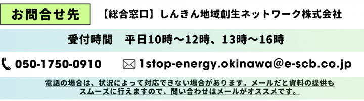 イラスト：お問い合わせ先　総合窓口　しんきん地域創生ネットワーク株式会社