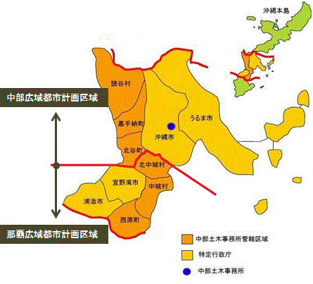 イラスト：中部広域都市計画区域　那覇広域都市計画区域