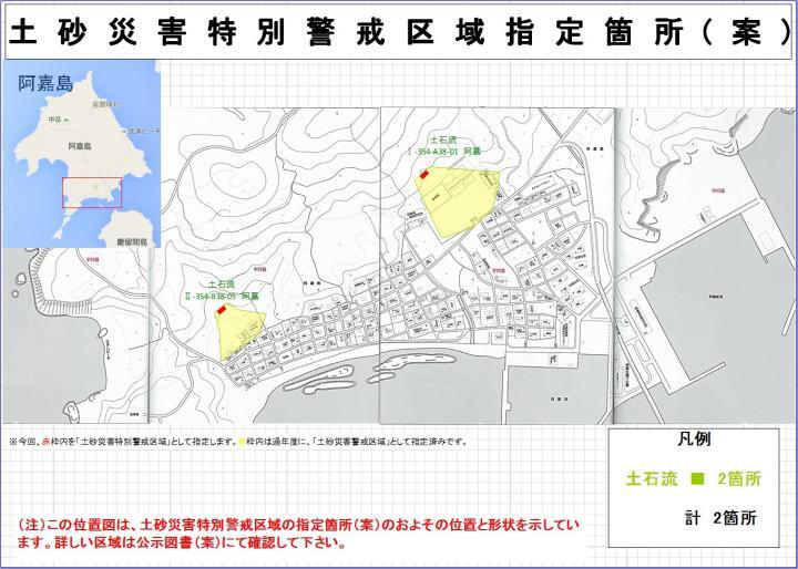 地図：阿嘉島の位置図2