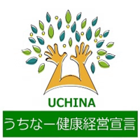 職場の健康力アップ推進事業