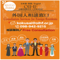 多文化共生推進事業