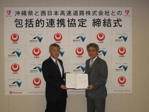 写真：西日本高速道路株式会社との協定式