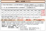 画面：総務省：地域おこし協力隊の概要