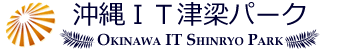 バナー：沖縄IT津梁パーク（外部リンク・新しいウィンドウで開きます）