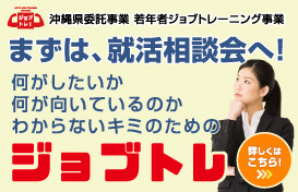 バナー：若年者ジョブトレーニング
