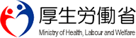 バナー：厚生労働省（外部リンク・新しいウィンドウで開きます）