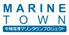 MARINE TOWN　中城湾港マリンタウンプロジェクト