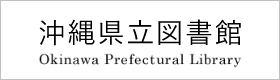 イラスト：那覇市歴史博物館　NAHA CITY MUSEUM OF HISTORY（外部リンク・新しいウィンドウで開きます）