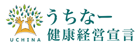 バナー：うちなー健康経営宣言（外部リンク・新しいウィンドウで開きます）