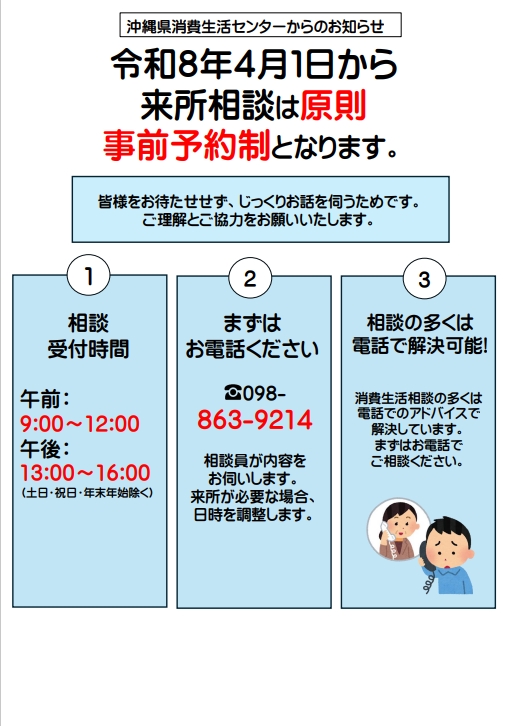 事前予約制になります