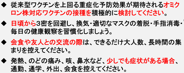 イラスト：基本となる4つのお願い