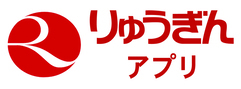 りゅうぎんアプリ