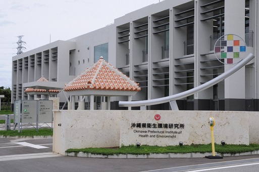 写真:衛生環境研究所 外観