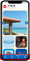 画像:スマートフォン画面イメージ
