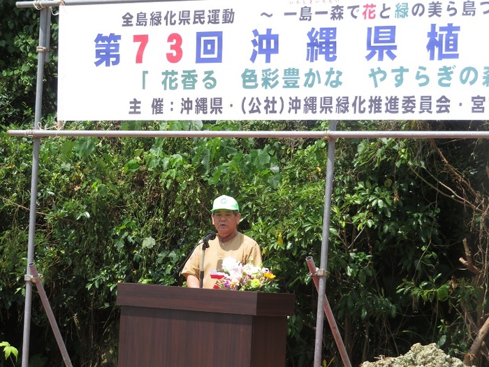 写真：第73回沖縄県植樹祭　副知事