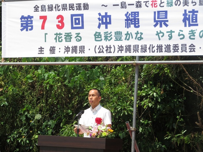 写真：第73回沖縄県植樹祭　総合事務局