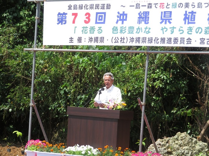 写真：第73回沖縄県植樹祭　宮古島市長