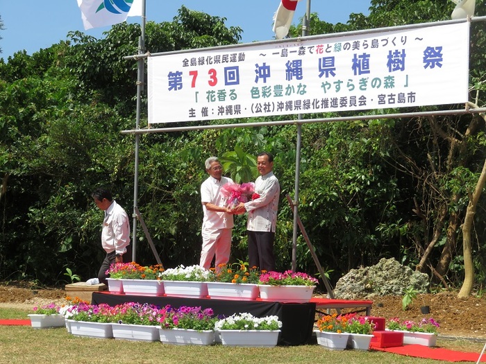 写真：第73回沖縄県植樹祭　苗木贈呈