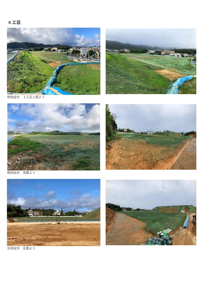 令和7年6月の工事完了状況(4工区)