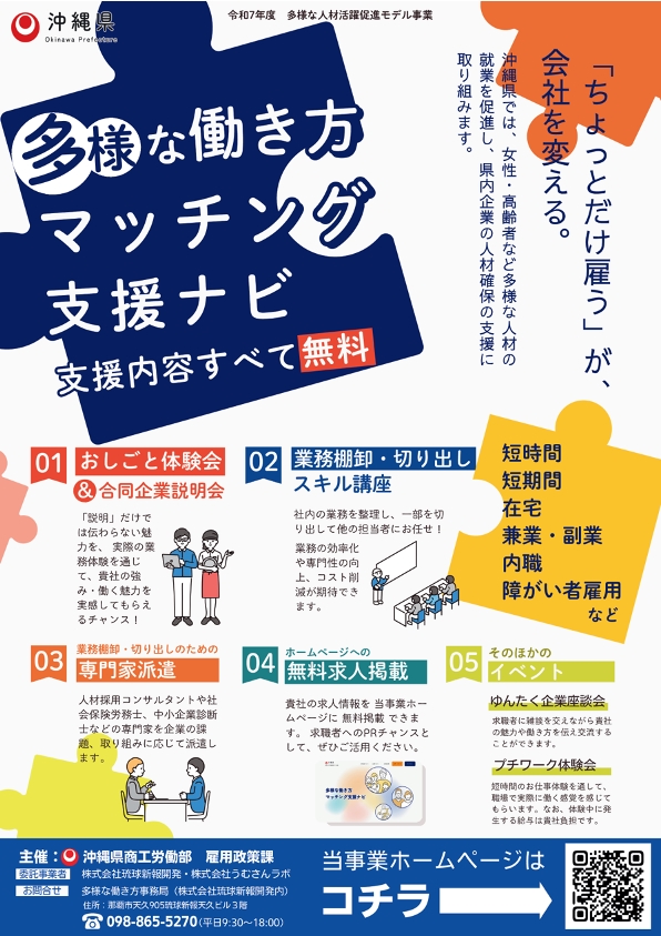 企業向け支援メニュー