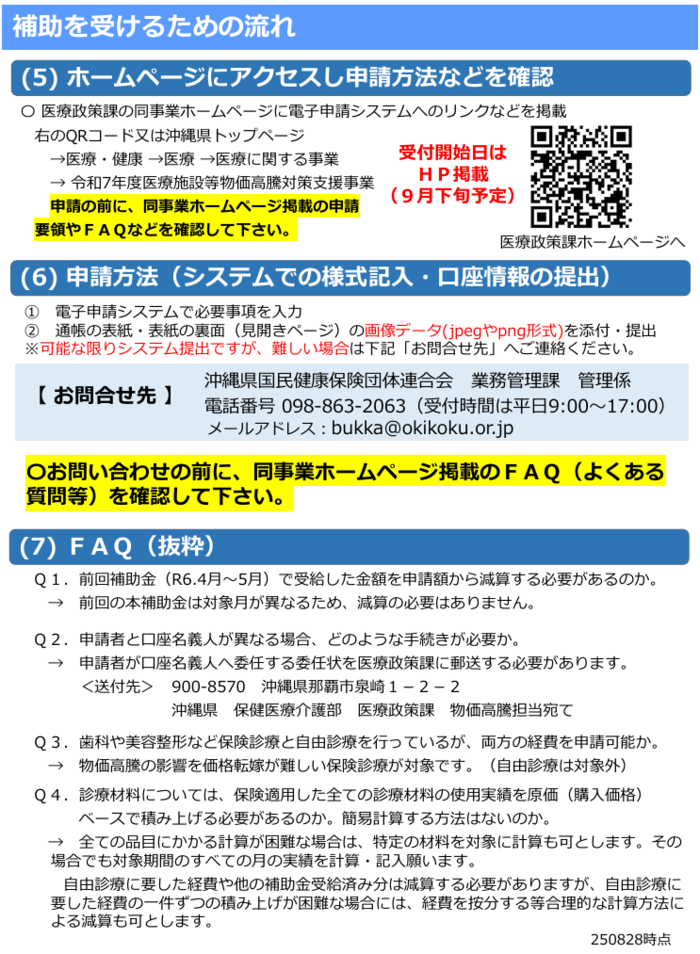 リーフレット2