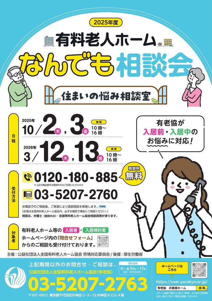お知らせ