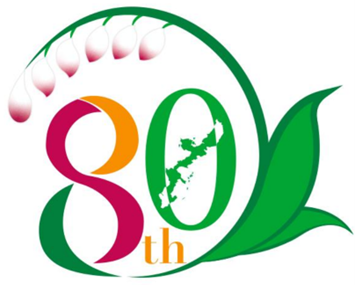 沖縄県戦後80周年平和祈念シンボルマーク(カラー版)
