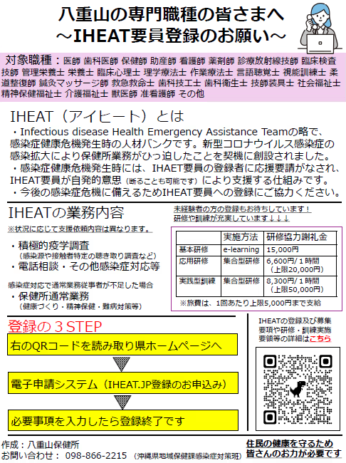 IHEAT2月版