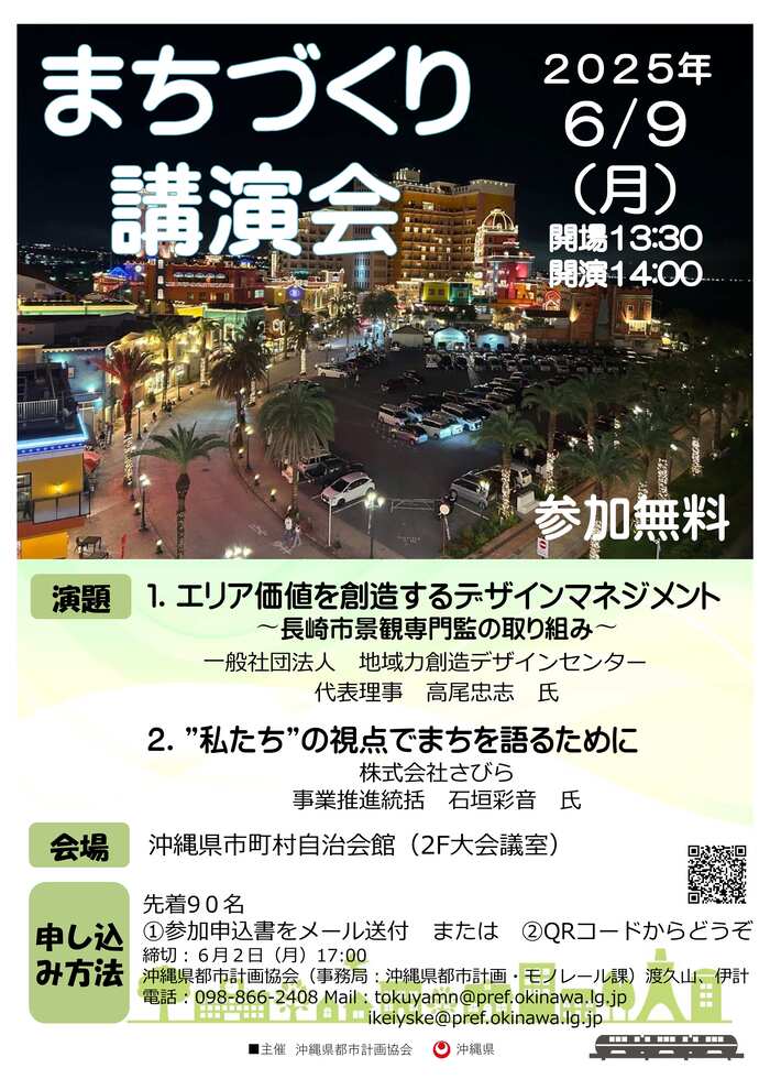 ポスター：まちづくり月間チラシ
